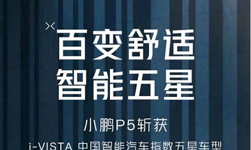 小鹏p5激光雷达参数-小鹏p5激光雷达安装位置