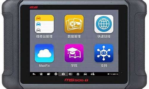 汽车故障诊断仪哪个好-汽车故障诊断仪有哪